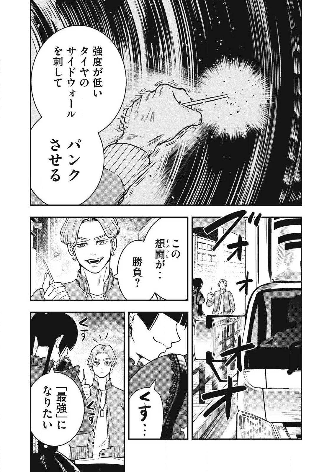 ジン 格斗破王伝 第25話 - 15