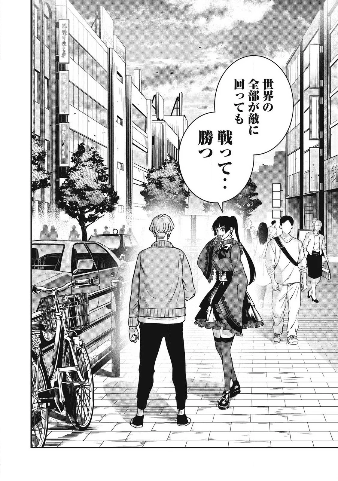 ジン 格斗破王伝 第25話 - 16