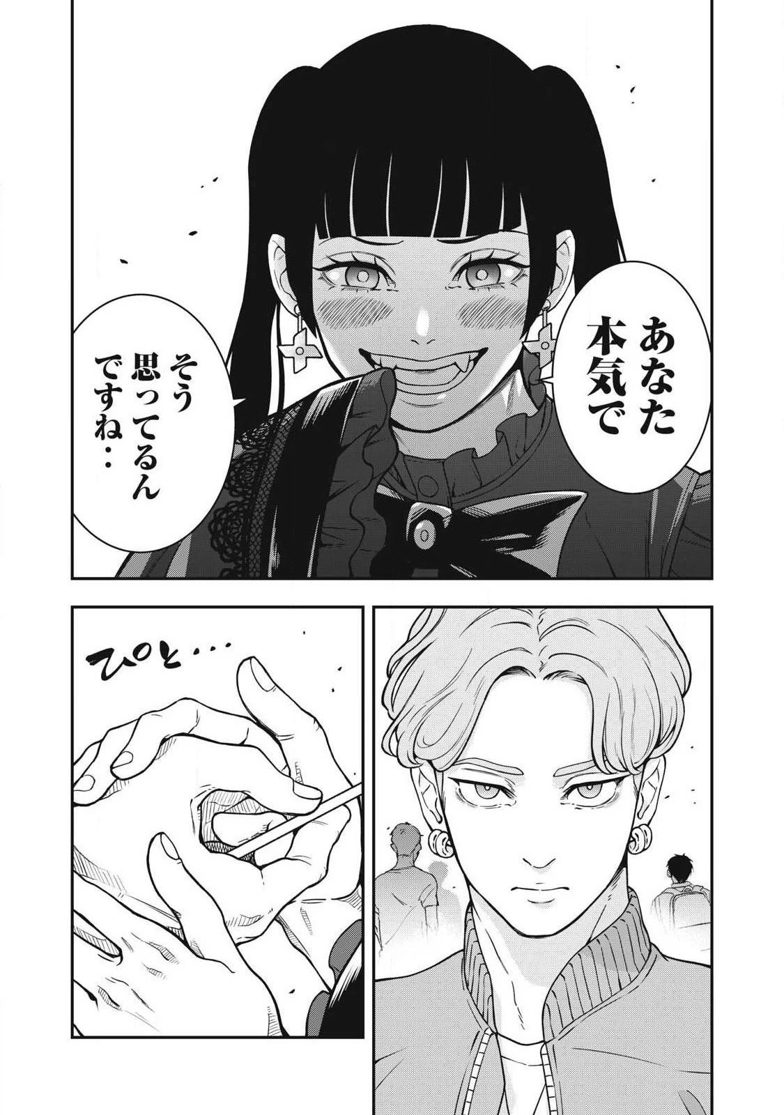 ジン 格斗破王伝 第25話 - 17