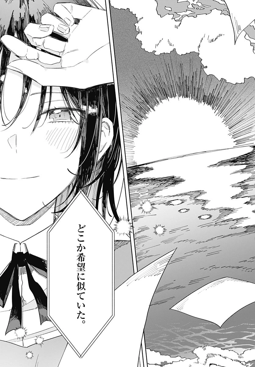花は咲く、修羅の如く 第50話 - 25