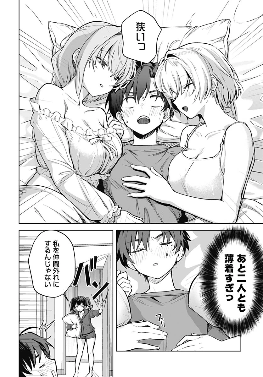 義母の愛はママならないっ! 第6話 - 25