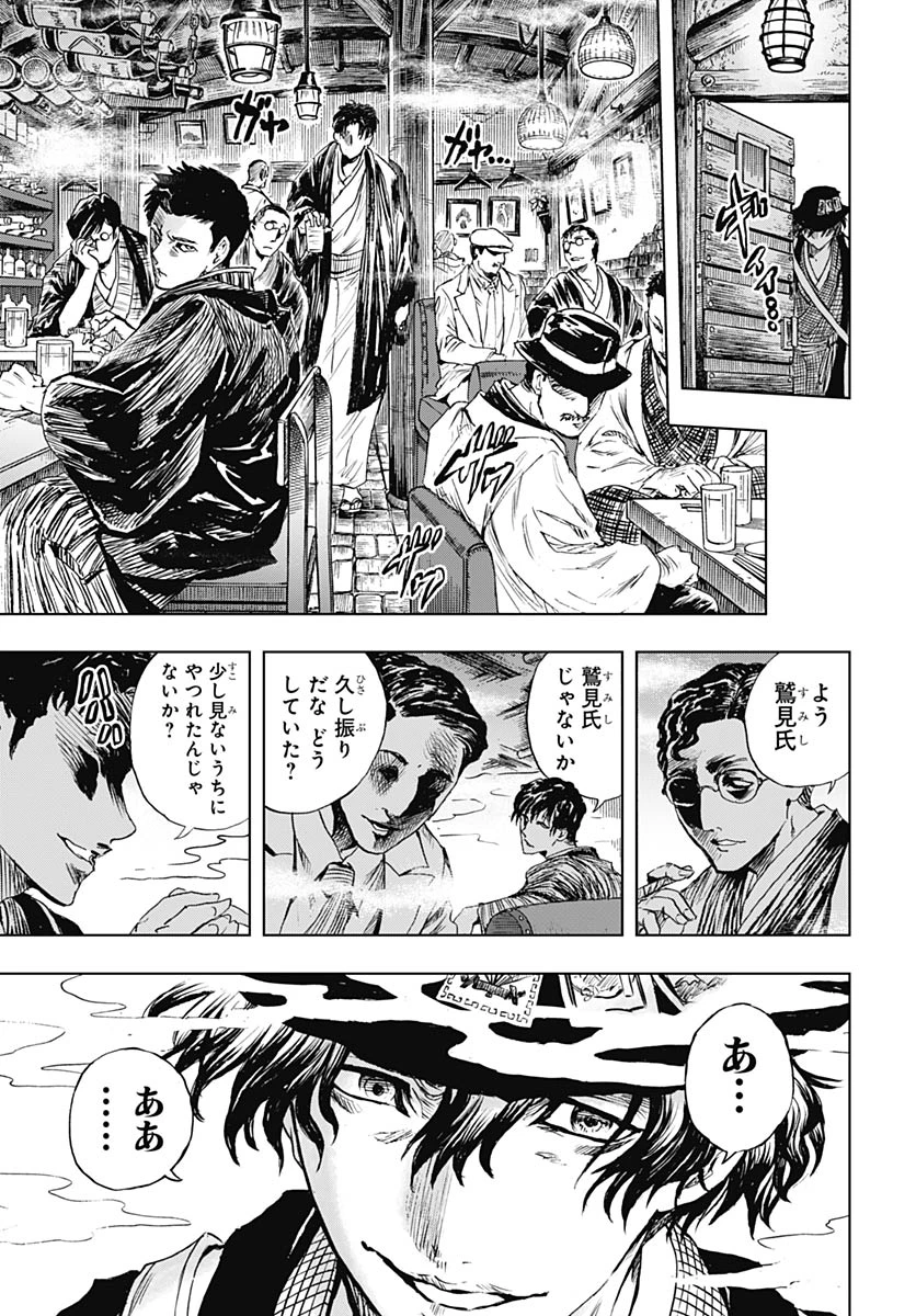 岩元先輩ノ推薦 第57話 - 5