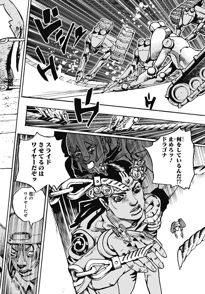 ザ・ジョジョランズ 第36話 - 10