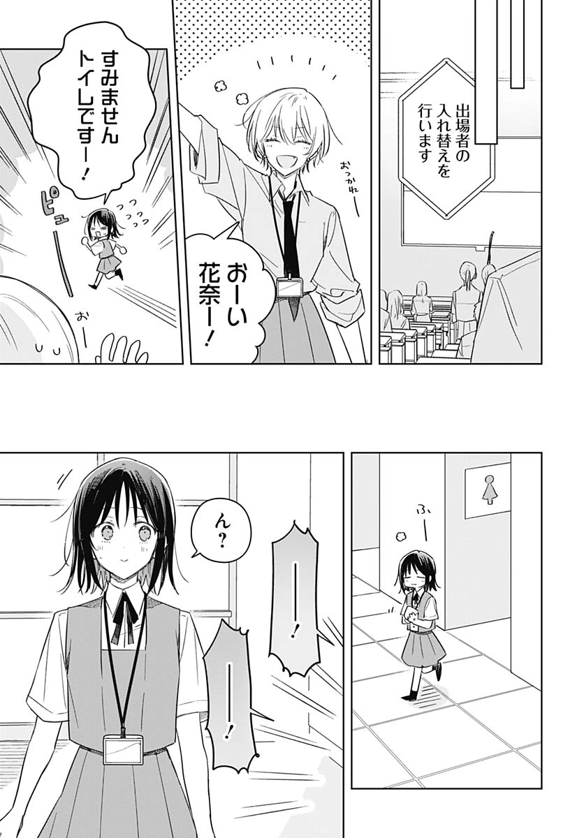 花は咲く、修羅の如く 第50話 - 27