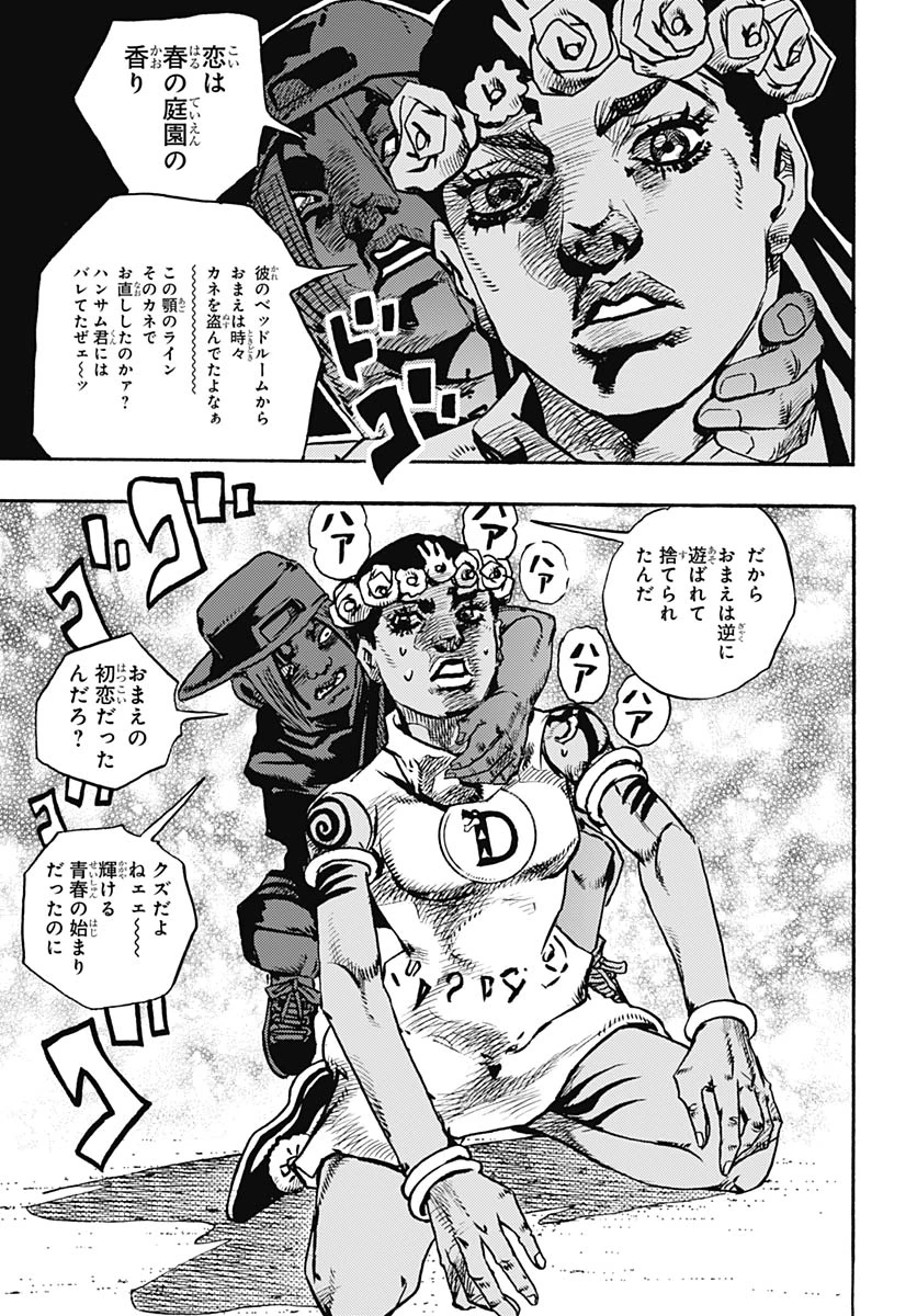 ザ・ジョジョランズ 第36話 - 13