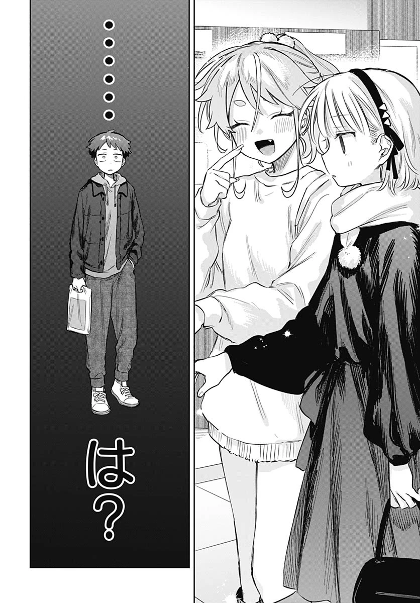 女装男子はスカートを脱ぎたい！ 第35話 - 5