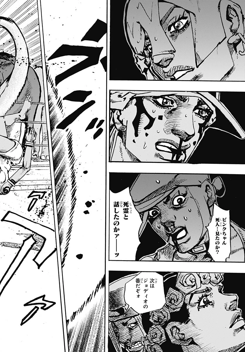 ザ・ジョジョランズ 第36話 - 16