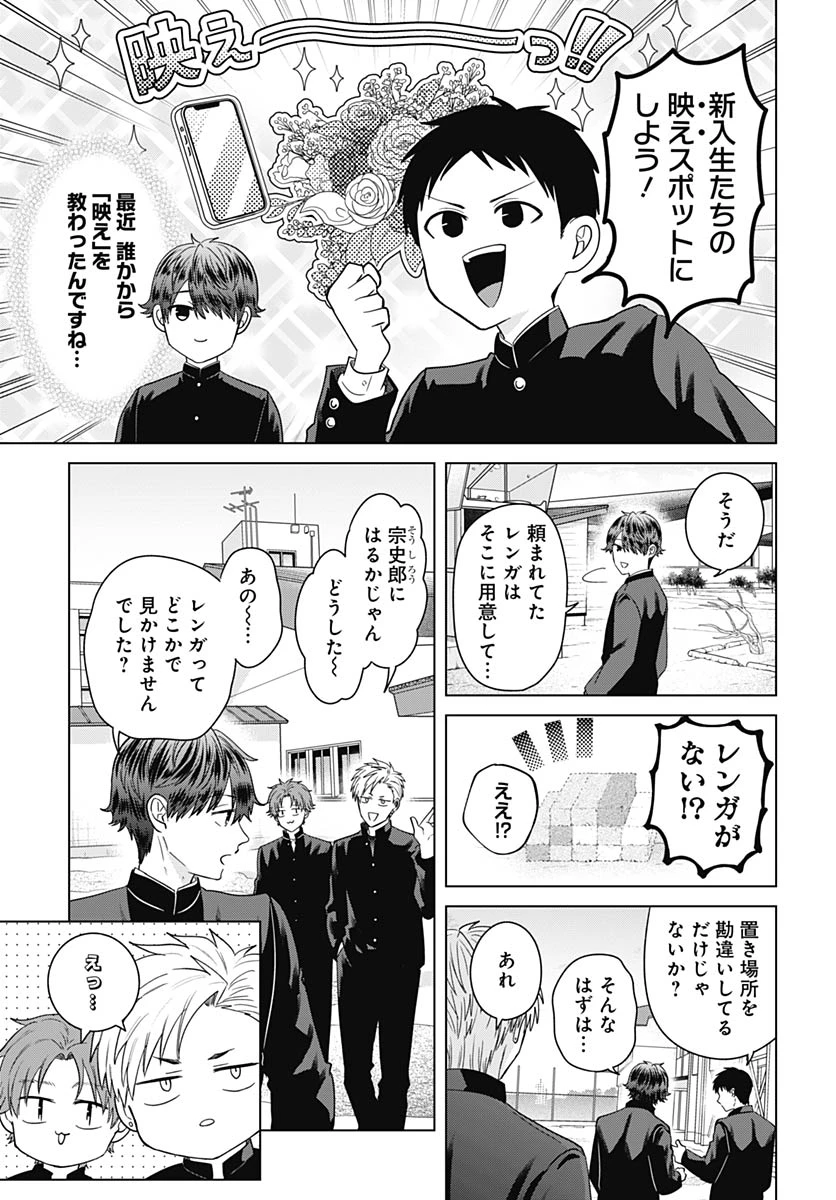 只野工業高校の日常 第137話 - 5