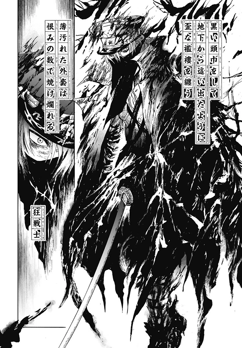 岩元先輩ノ推薦 第57話 - 18