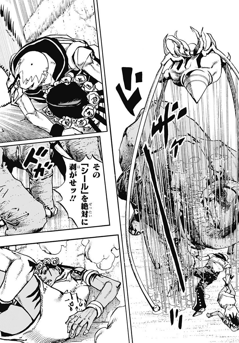 ザ・ジョジョランズ 第36話 - 20