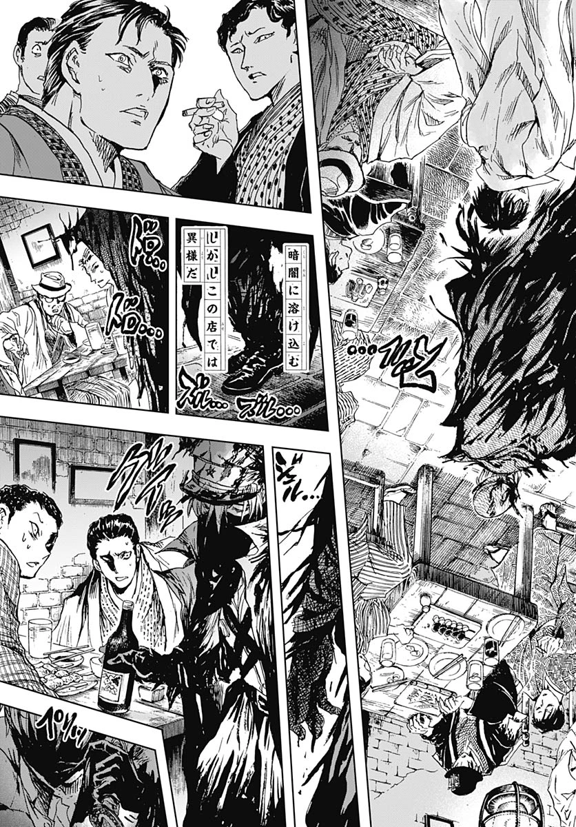 岩元先輩ノ推薦 第57話 - 21