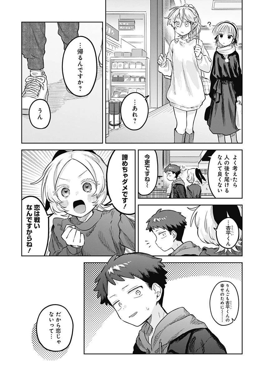 女装男子はスカートを脱ぎたい！ 第35話 - 16
