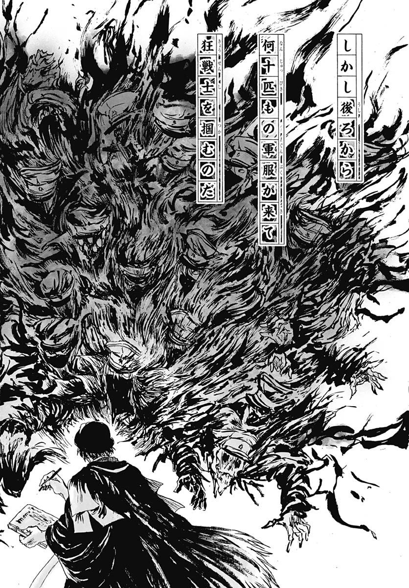 岩元先輩ノ推薦 第57話 - 24