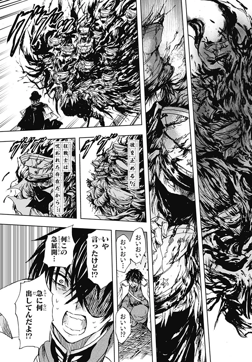 岩元先輩ノ推薦 第57話 - 25