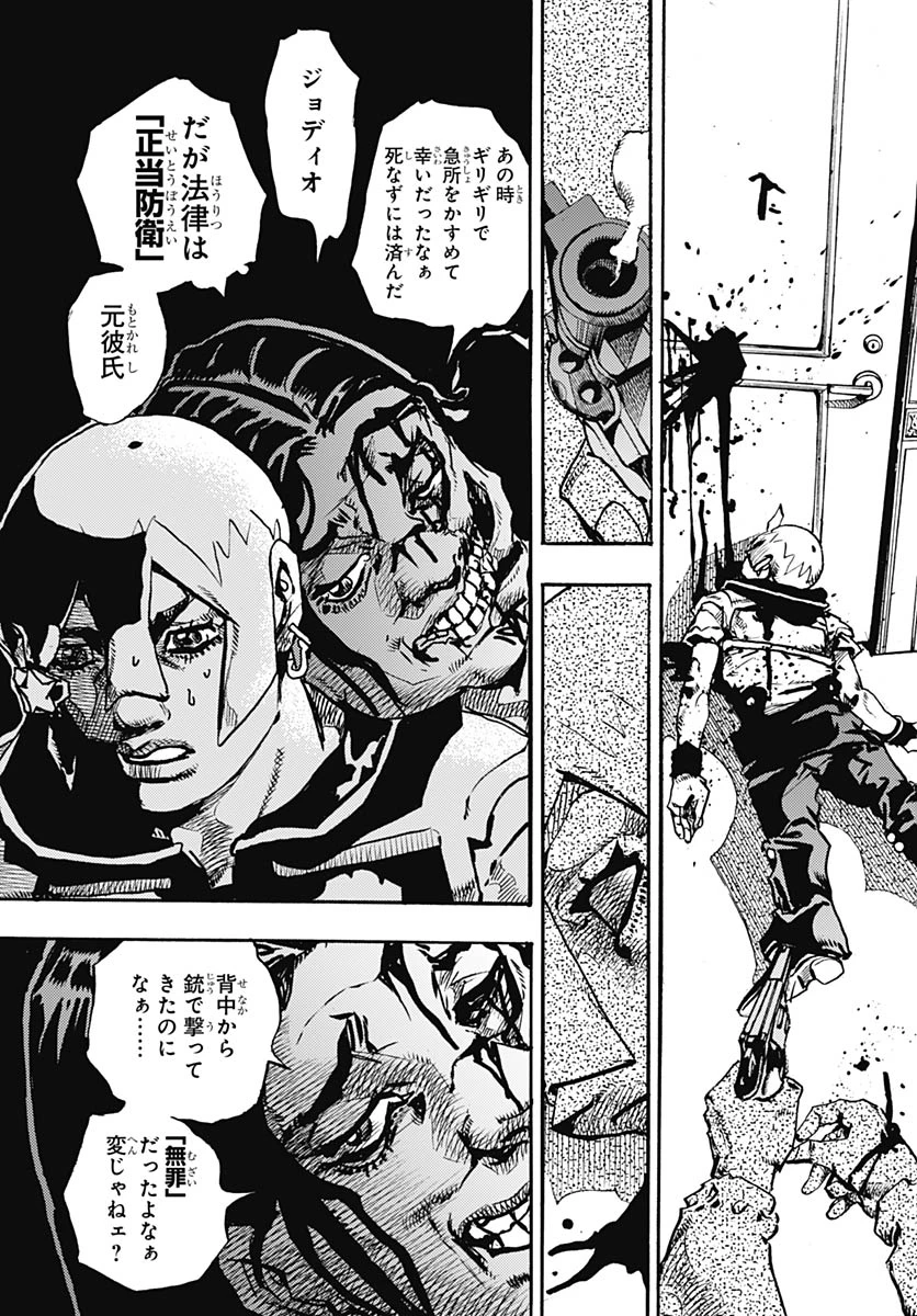 ザ・ジョジョランズ 第36話 - 27
