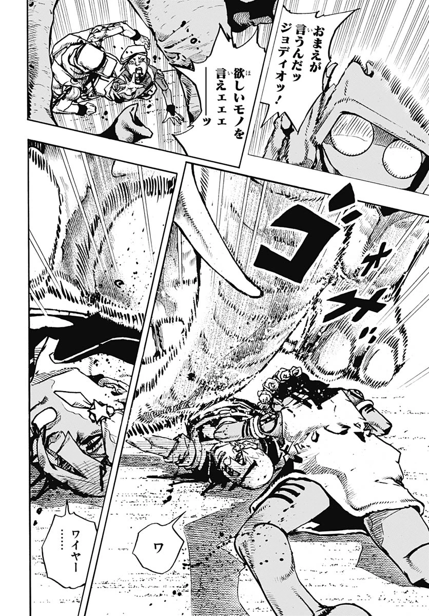 ザ・ジョジョランズ 第36話 - 30