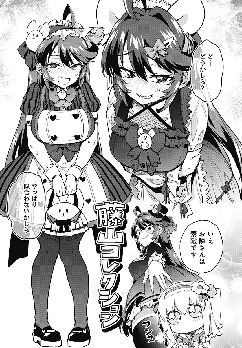 魔法少女201 第51話 - 5