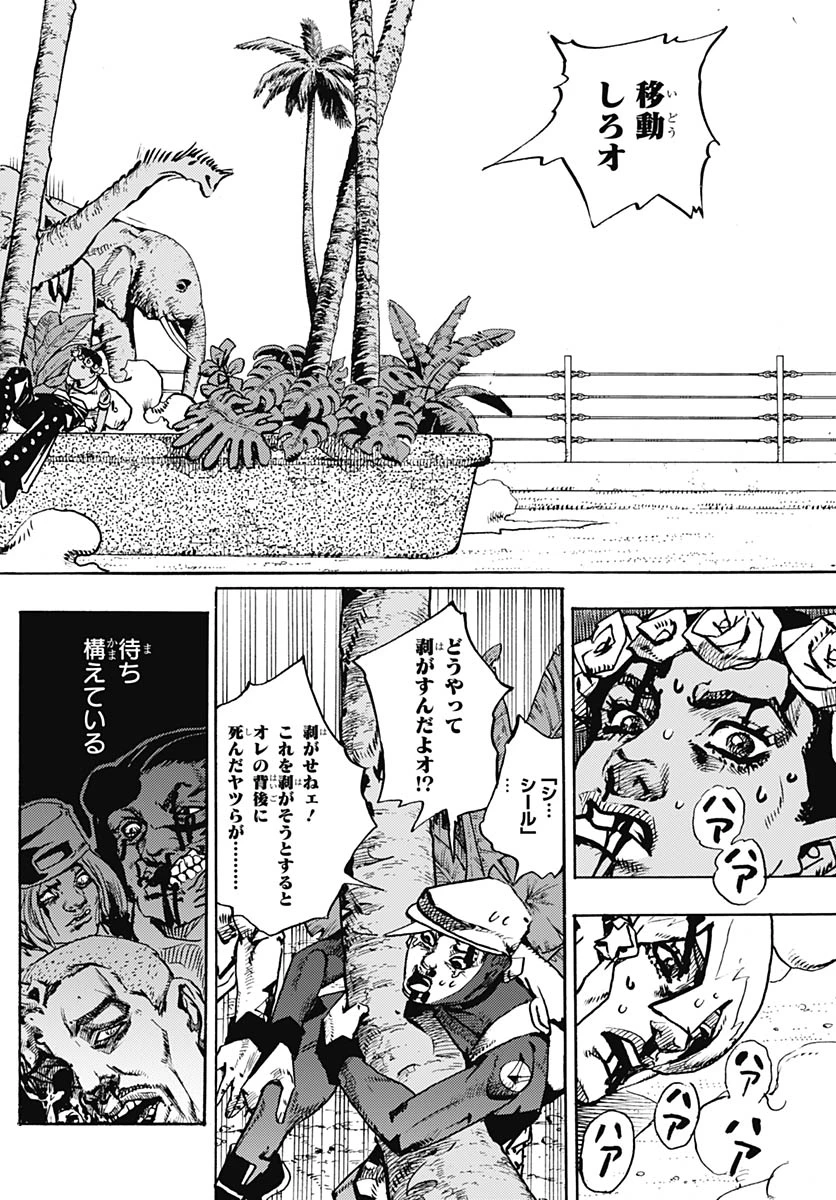 ザ・ジョジョランズ 第36話 - 32