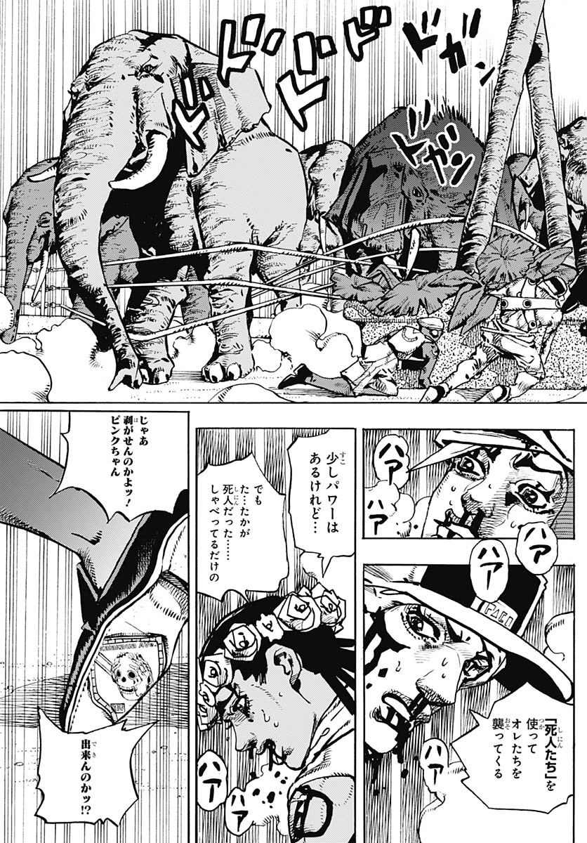 ザ・ジョジョランズ 第36話 - 33