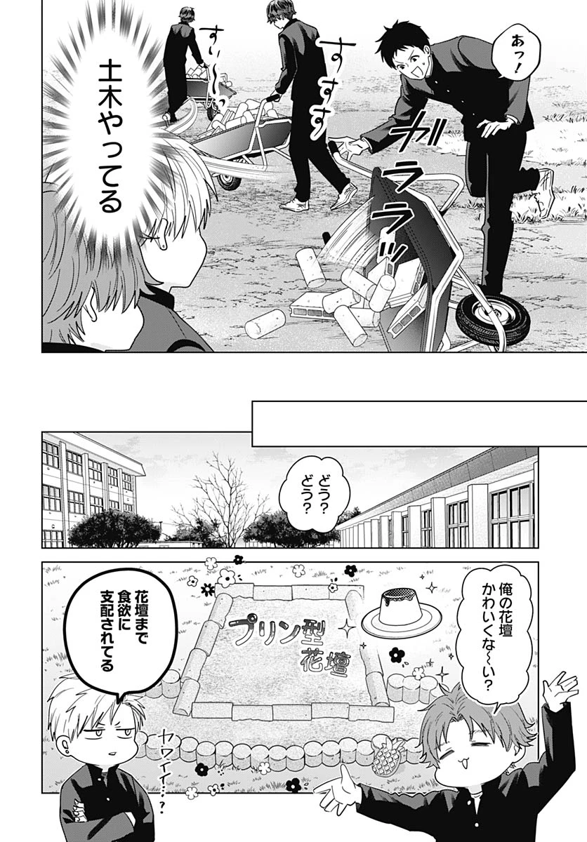 只野工業高校の日常 第137話 - 10