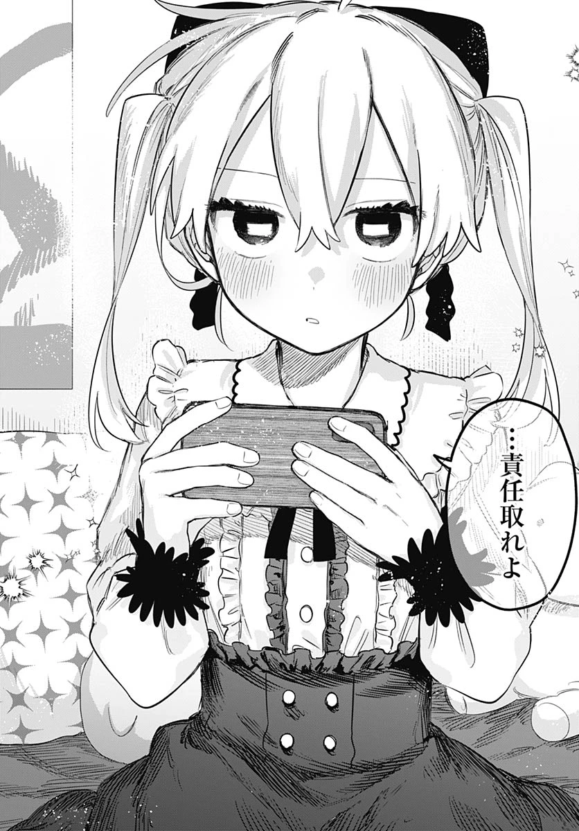 女装男子はスカートを脱ぎたい！ 第35話 - 27