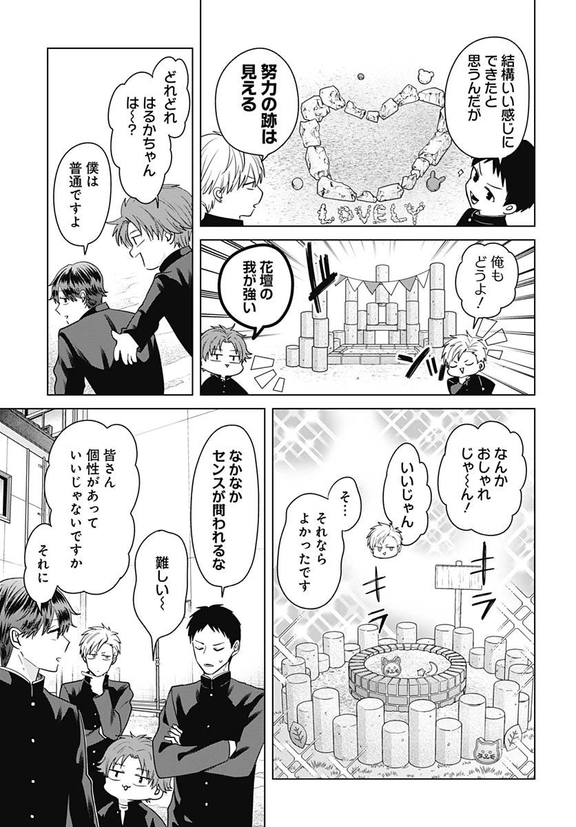 只野工業高校の日常 第137話 - 11