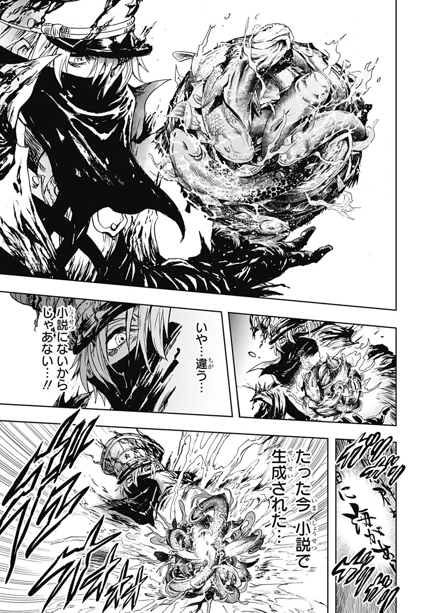 岩元先輩ノ推薦 第57話 - 35