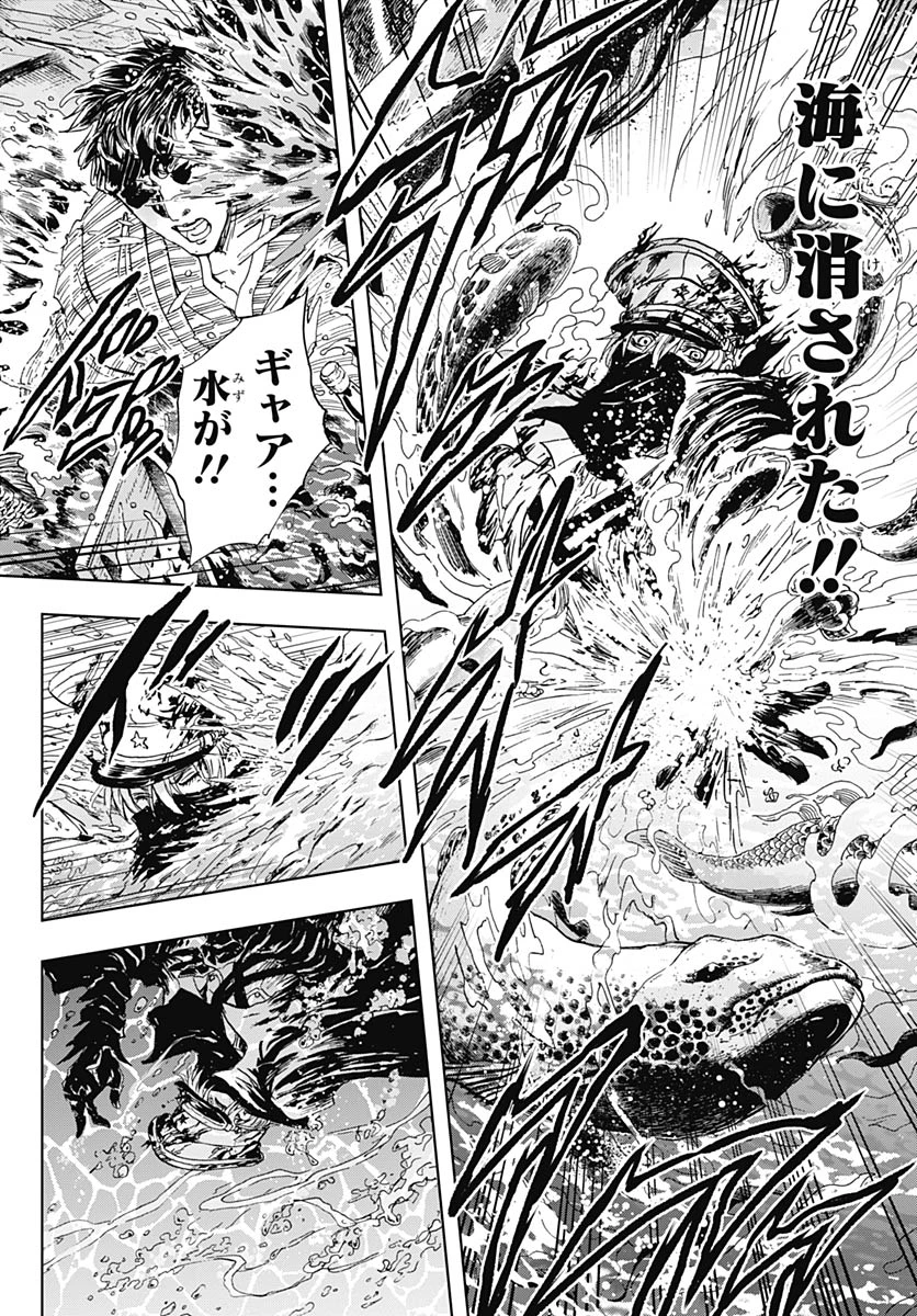 岩元先輩ノ推薦 第57話 - 36