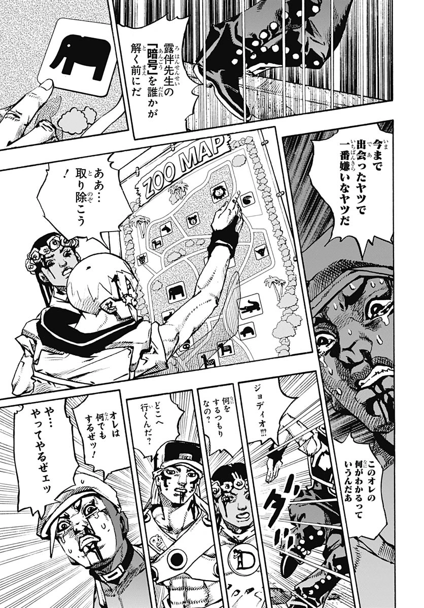 ザ・ジョジョランズ 第36話 - 37