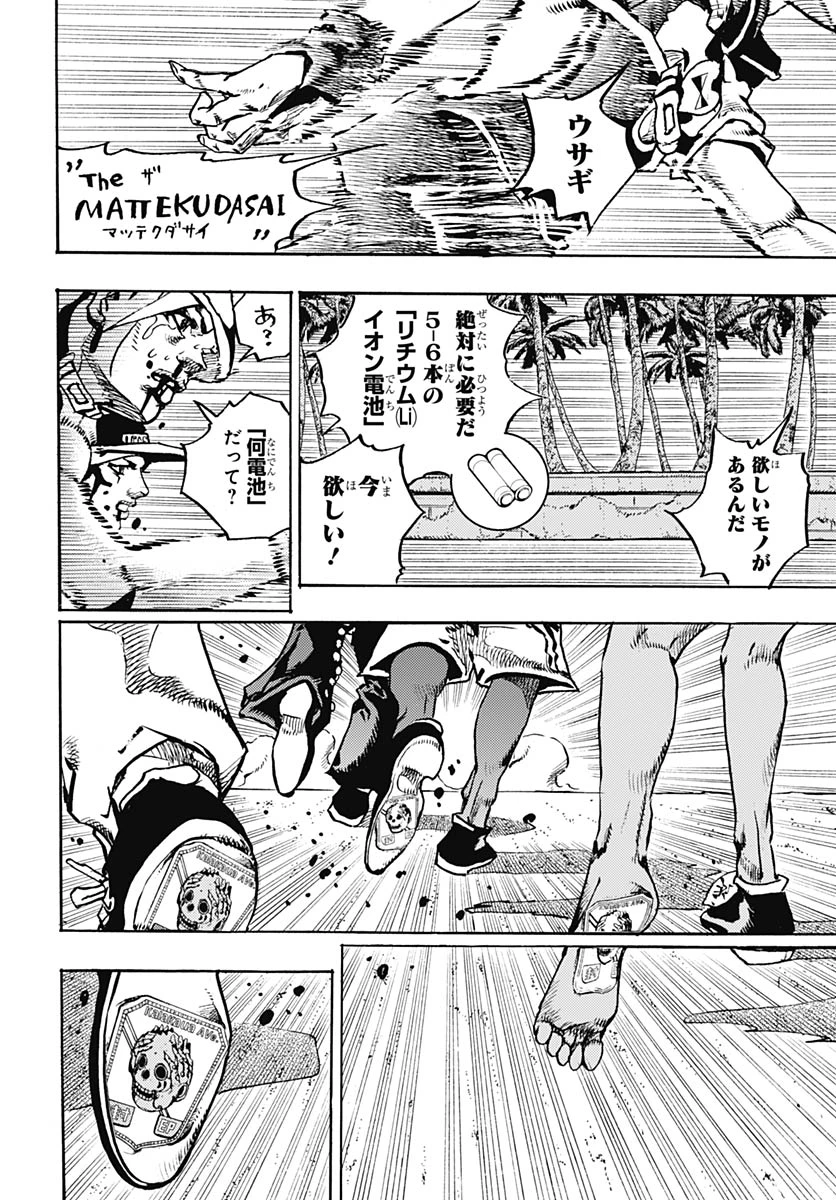 ザ・ジョジョランズ 第36話 - 38