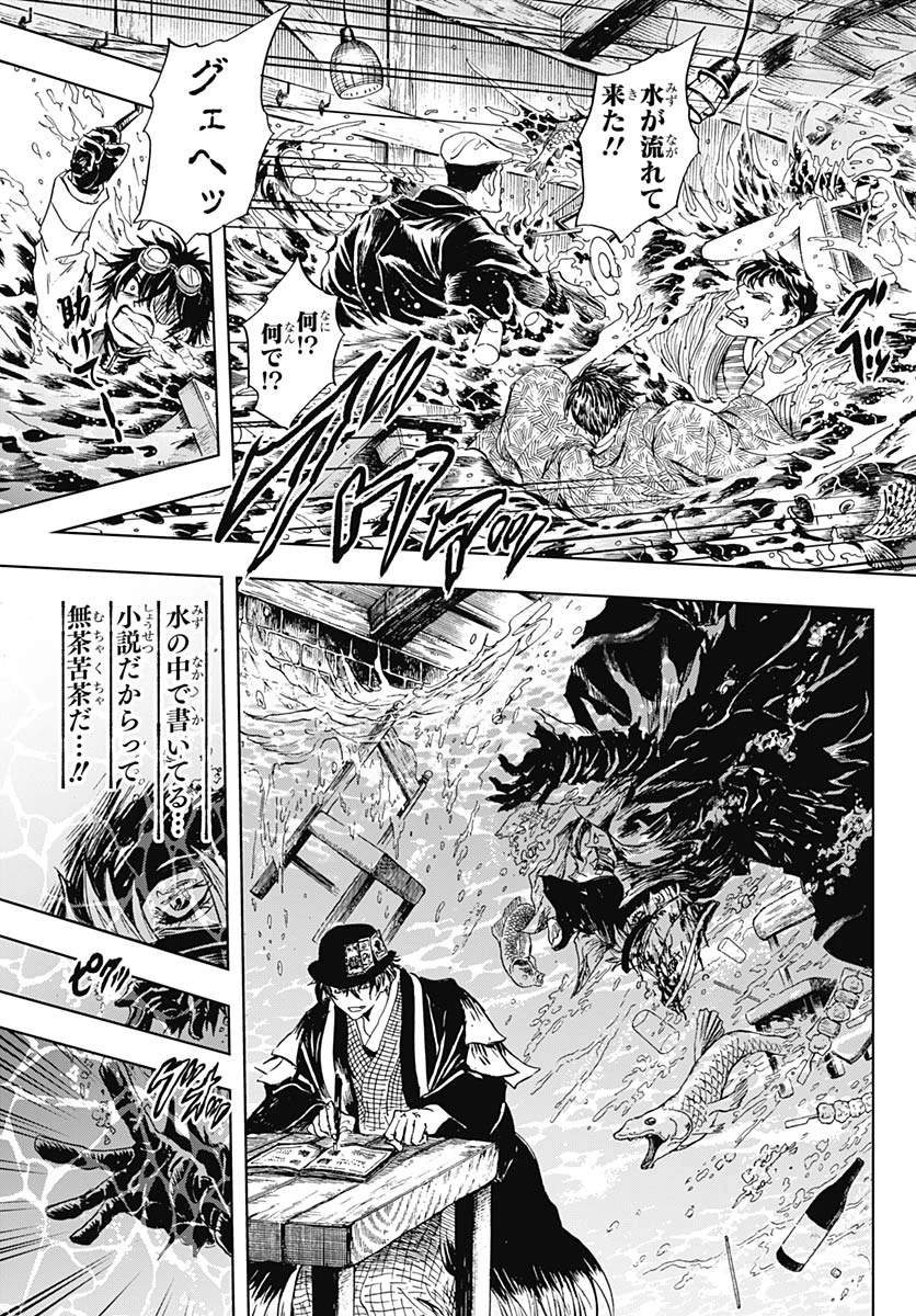 岩元先輩ノ推薦 第57話 - 37