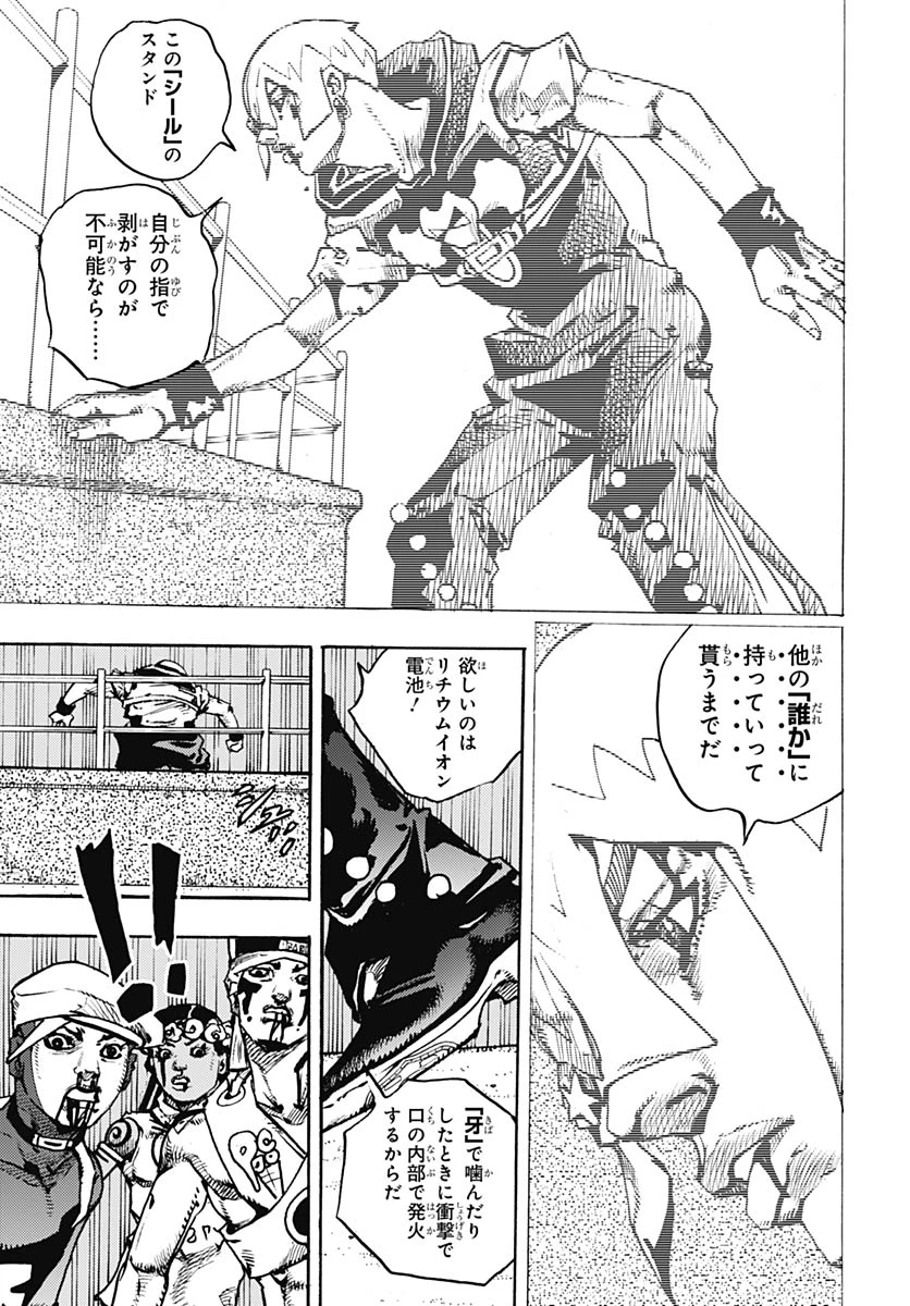 ザ・ジョジョランズ 第36話 - 39