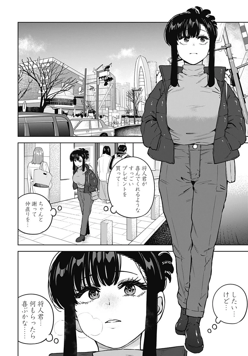 いとこのお姉ちゃんに甘えちゃう？ 第41話 - 4