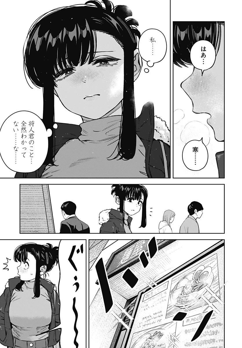 いとこのお姉ちゃんに甘えちゃう？ 第41話 - 5