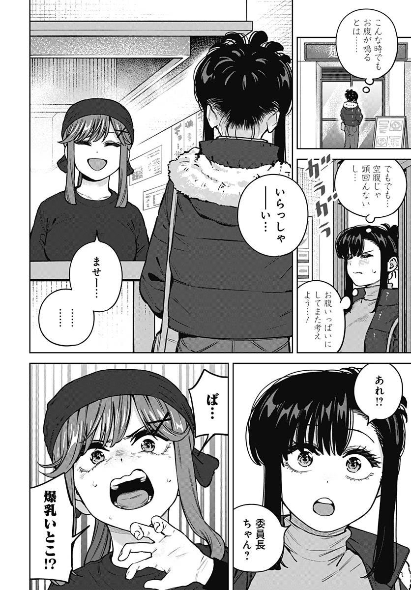 いとこのお姉ちゃんに甘えちゃう？ 第41話 - 6