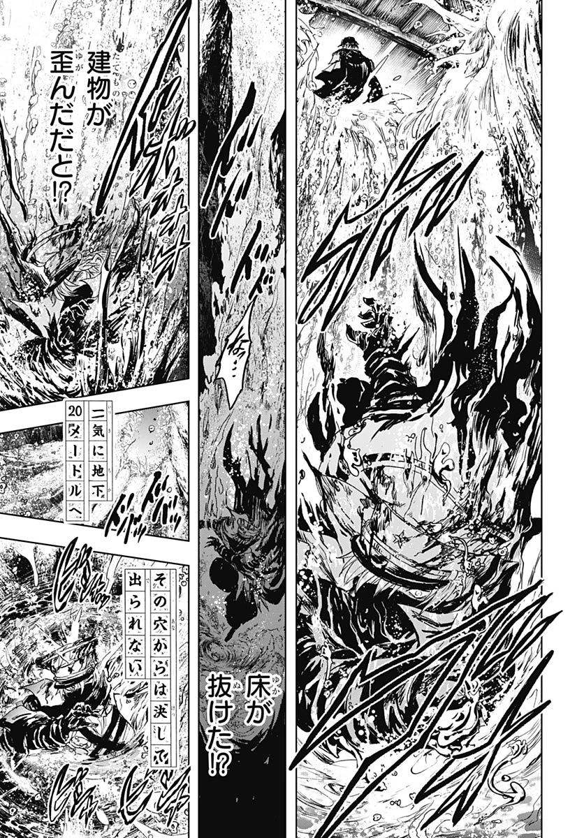 岩元先輩ノ推薦 第57話 - 39