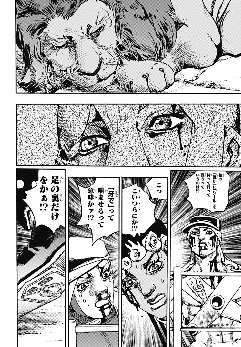 ザ・ジョジョランズ 第36話 - 42