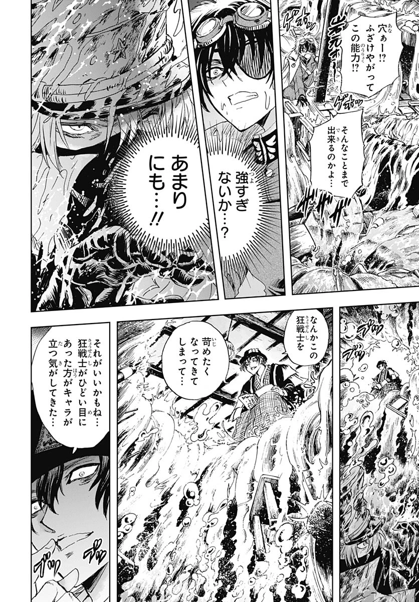 岩元先輩ノ推薦 第57話 - 40