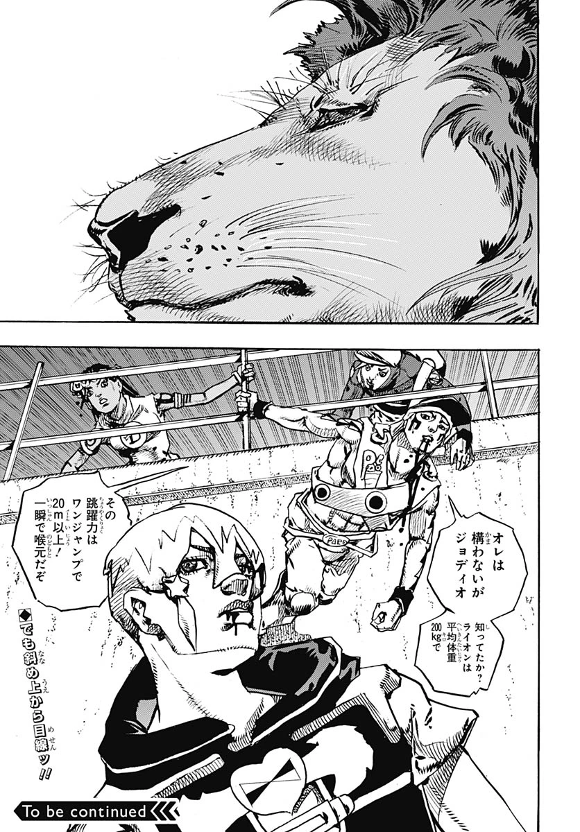 ザ・ジョジョランズ 第36話 - 43