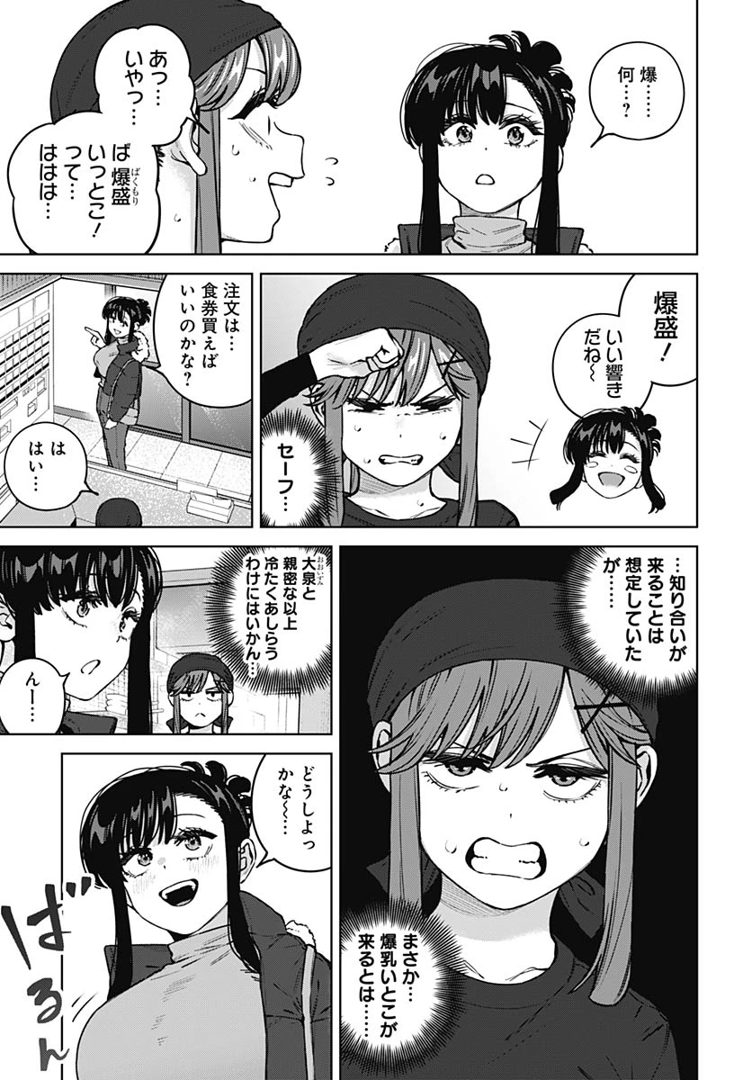 いとこのお姉ちゃんに甘えちゃう？ 第41話 - 7