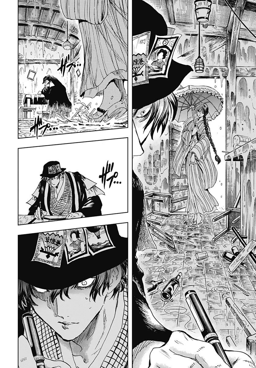 岩元先輩ノ推薦 第57話 - 44