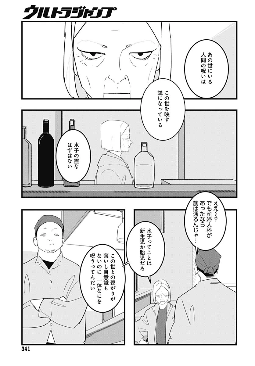 ハイこちら解奇部です 第7話 - 10