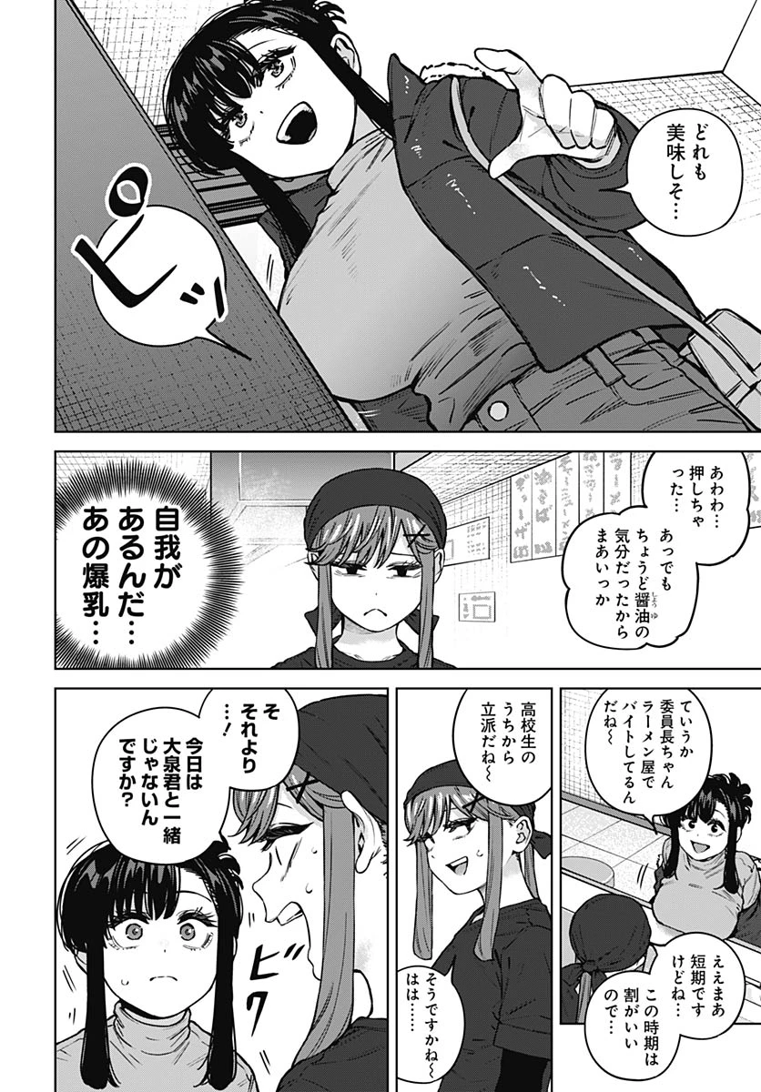 いとこのお姉ちゃんに甘えちゃう？ 第41話 - 8