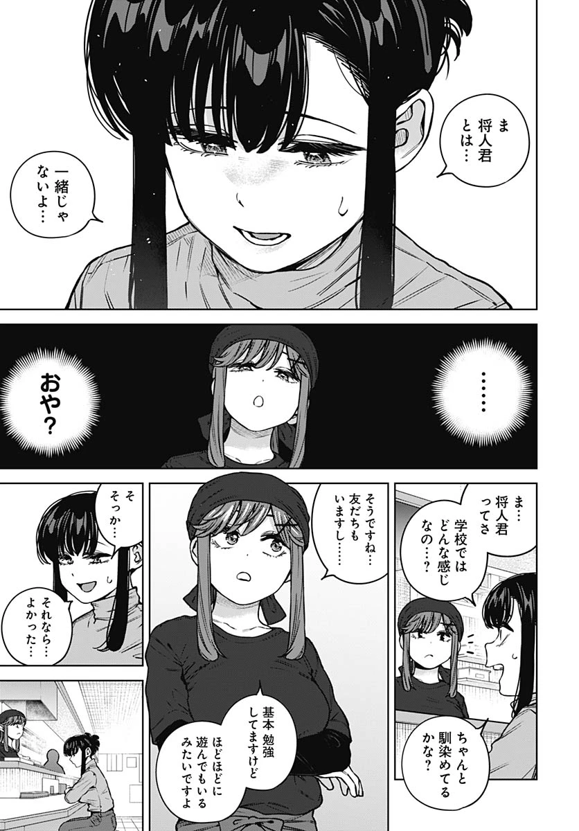 いとこのお姉ちゃんに甘えちゃう？ 第41話 - 9