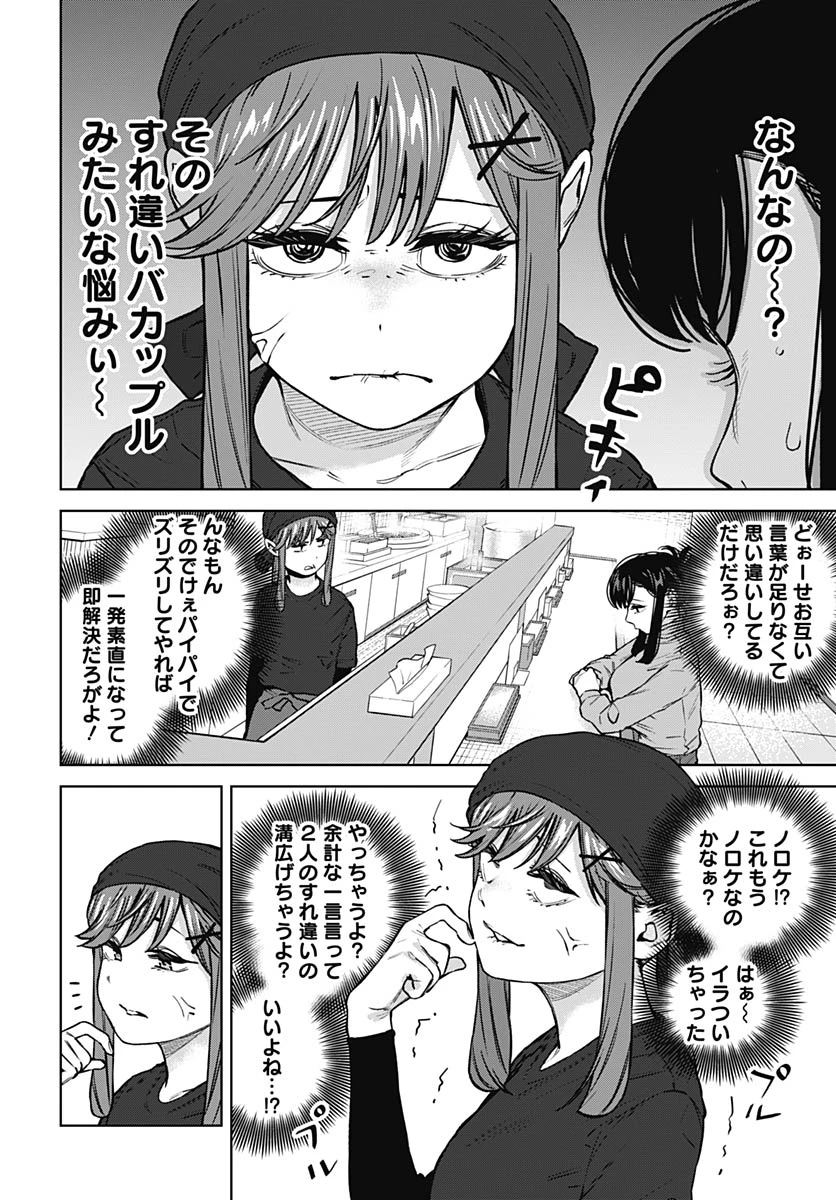 いとこのお姉ちゃんに甘えちゃう？ 第41話 - 12