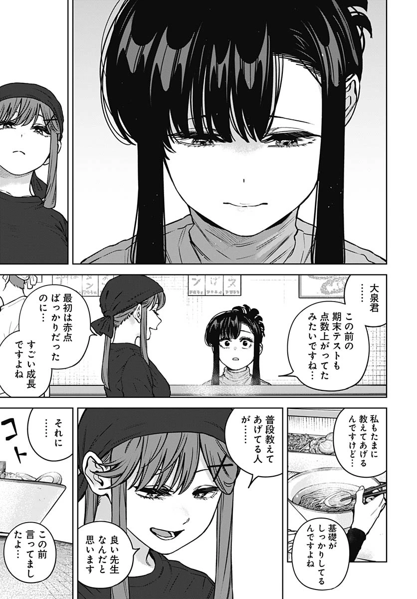 いとこのお姉ちゃんに甘えちゃう？ 第41話 - 13