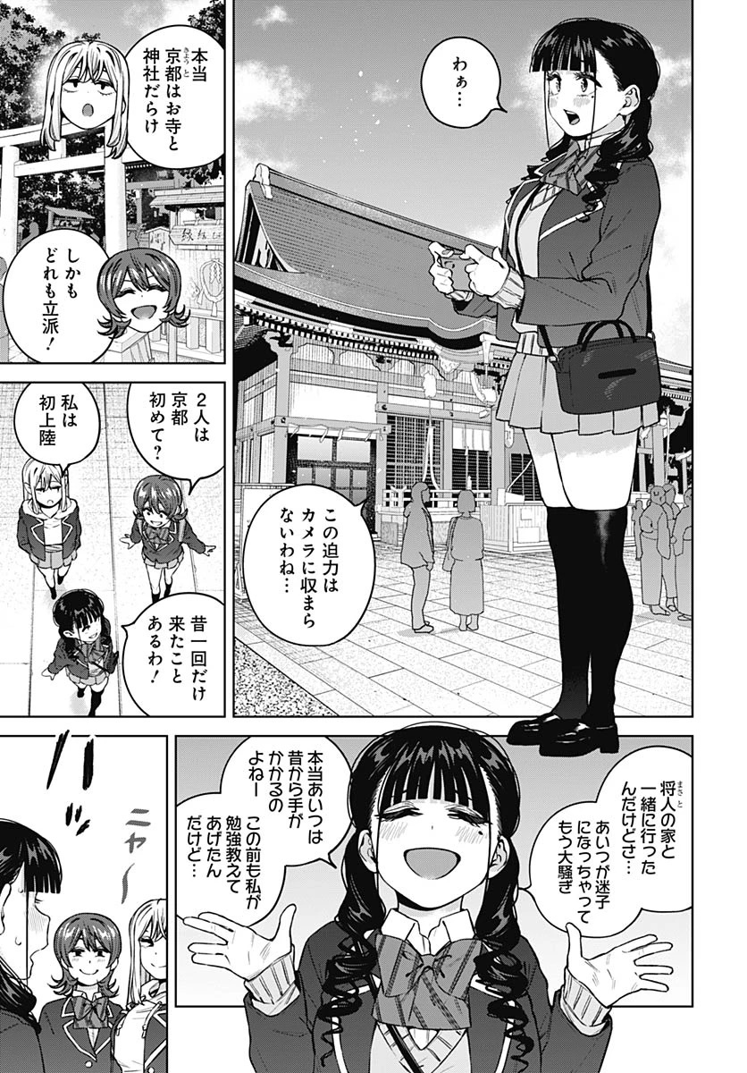 いとこのお姉ちゃんに甘えちゃう？ 第37話 - 3