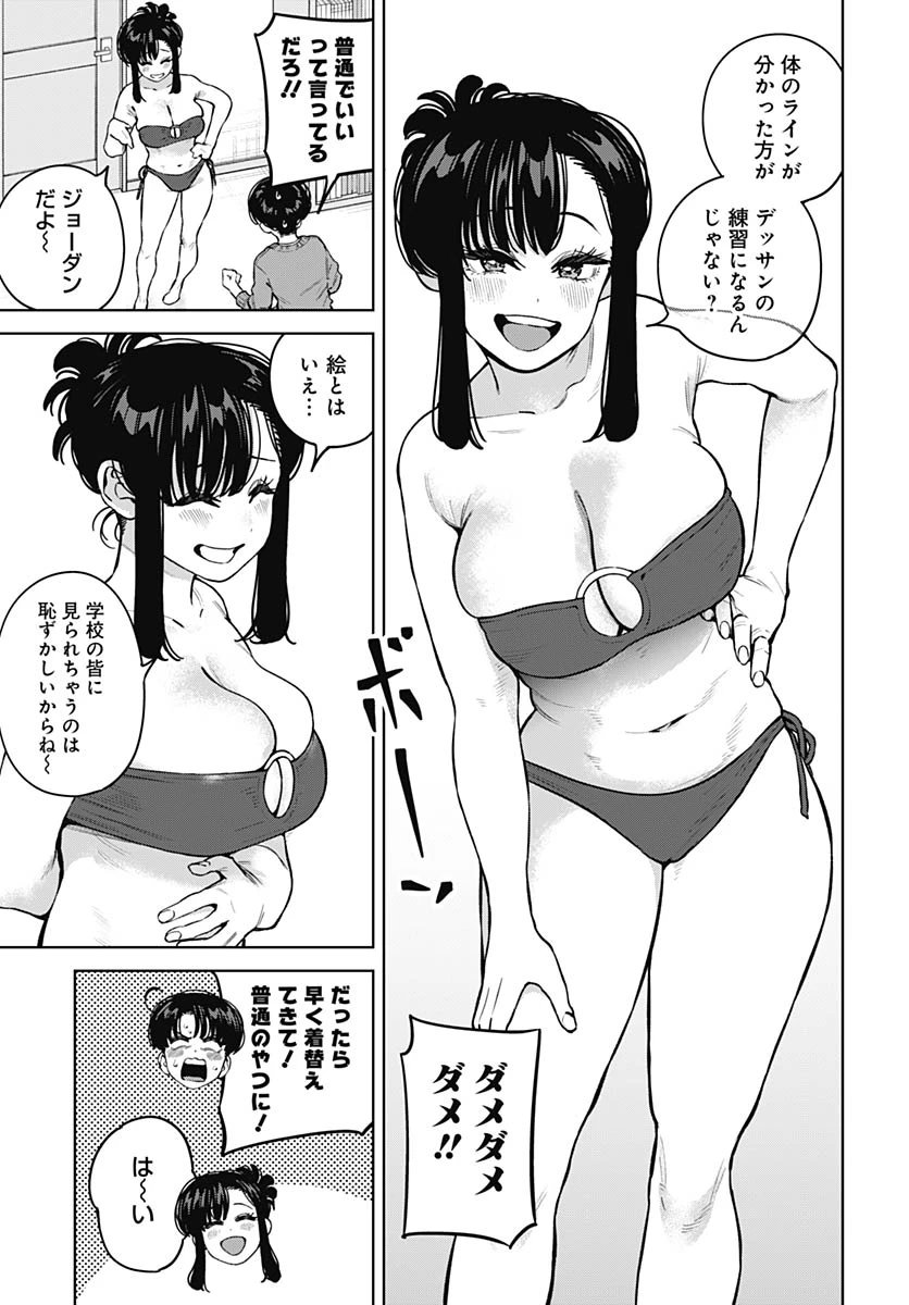 いとこのお姉ちゃんに甘えちゃう？ 第38話 - 5