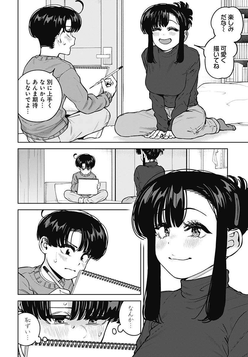 いとこのお姉ちゃんに甘えちゃう？ 第38話 - 6