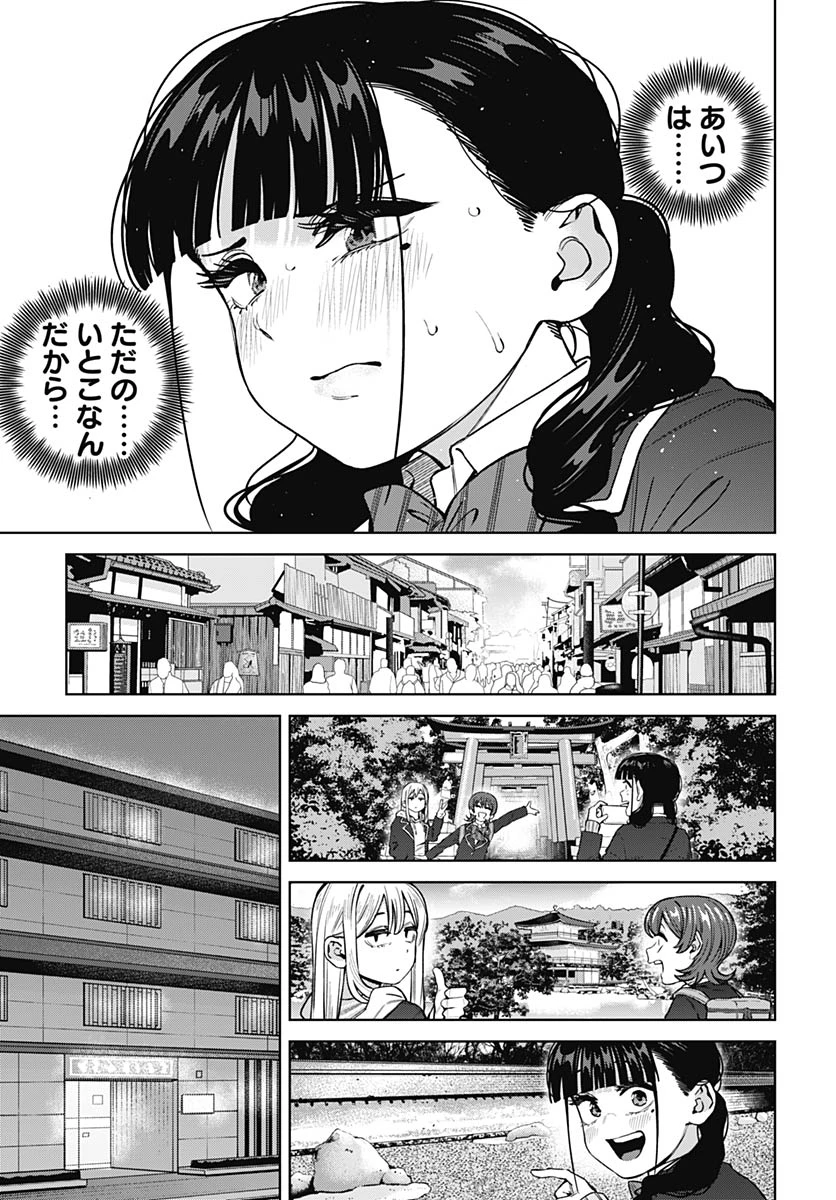 いとこのお姉ちゃんに甘えちゃう？ 第37話 - 7